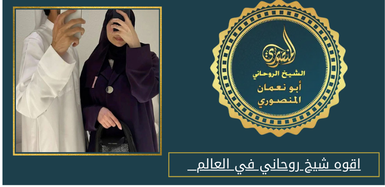اقوه شيخ روحاني في العالم