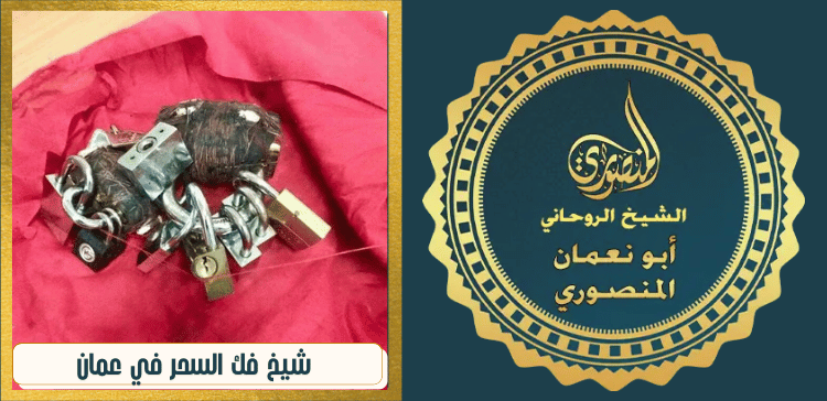 اقوى شيخ روحاني
