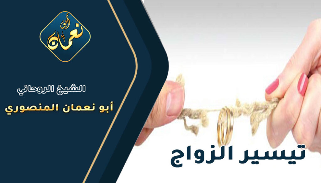 معالج روحاني في مسقط