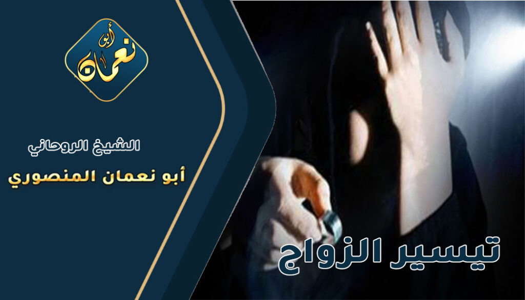 شيخ لفك السحر بالقران