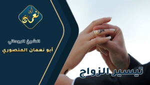 شيوخ روحانيين عمانيين صادقين