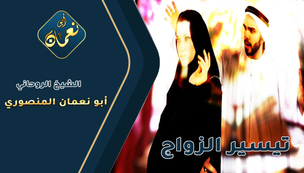شيخ روحاني موثوق في السعودية