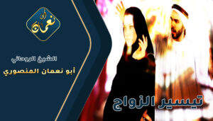 شيخ روحاني موثوق في السعودية