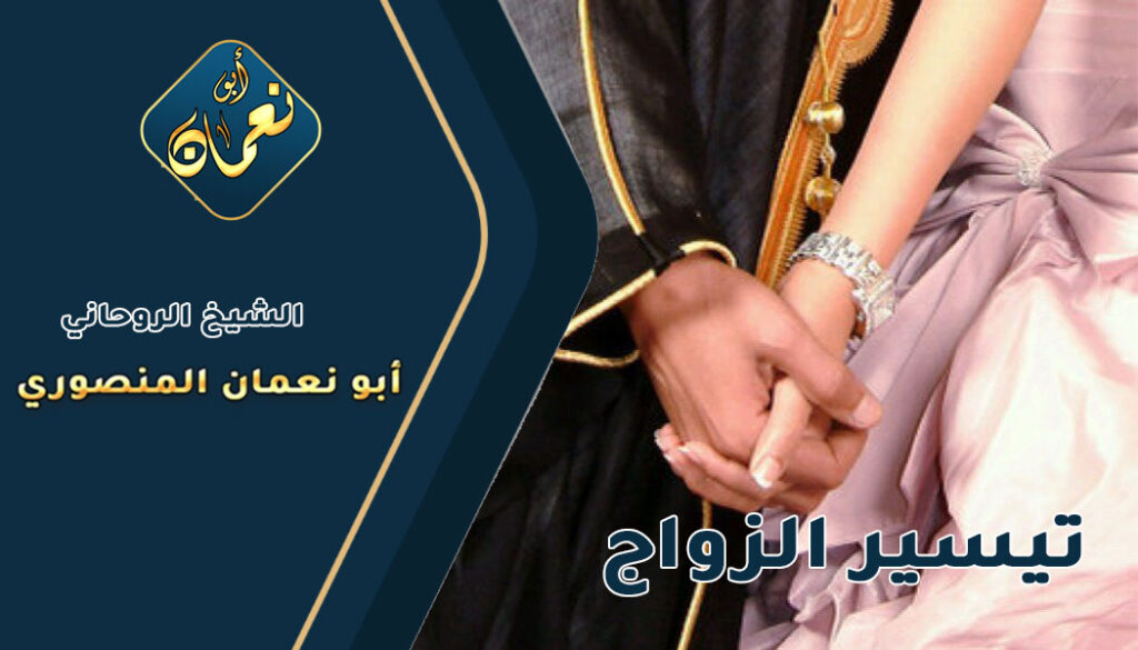 أشهر شيخ روحاني في السعودي
