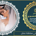 شيوخ روحانيين في سلطنة عمان