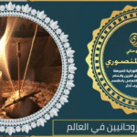 اقوى شيوخ روحانيين في العالم